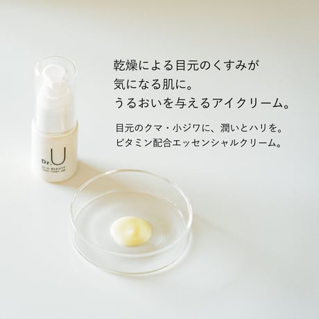 VKアイクリーム 20g | 乾燥による目元のくすみが気になる肌に。うるおいを与えるアイクリーム。