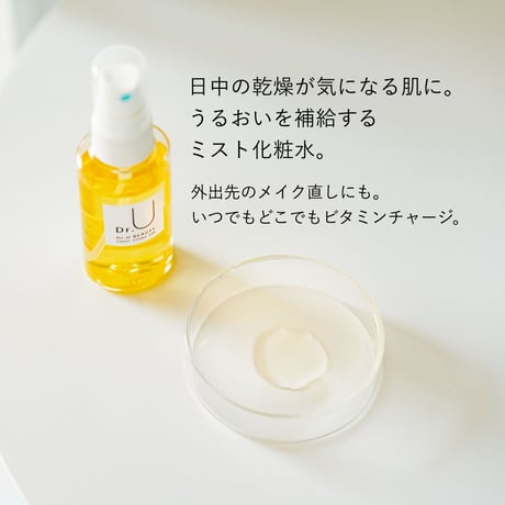 VC5ローションスプレー 50ml | 日中の乾燥が気になる肌に。うるおいを補給するミスト化粧水。