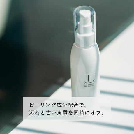 ソフトピーリングクレンジン グ 150g | くすみやごわつきが気になる肌に。なめらかな素肌へ導くジェルクレンジング。