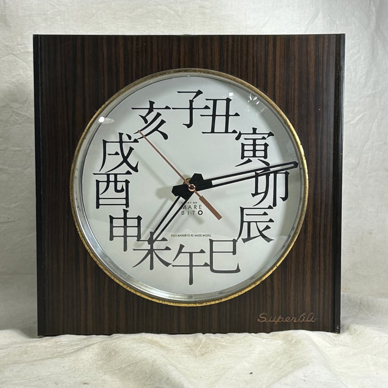 妻夫木聡　BENE 音声目覚まし時計 モルトベーネ　当選品 妻夫木聡 BENE 音声目覚まし時計 モルトベーネ 懸賞 当選品