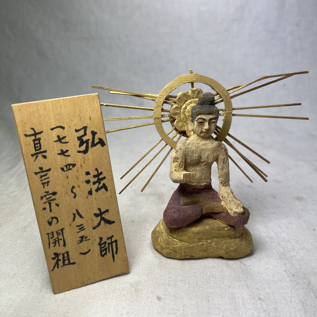 真言宗の開祖 弘法大師 木彫り 15体 | MAREBITO