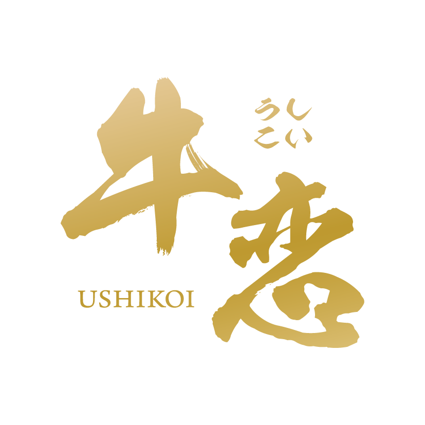 牛恋