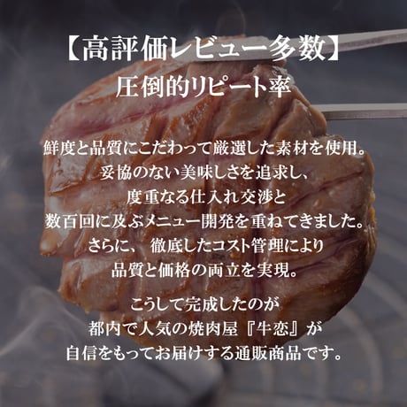 ◆人気NO.１◆『ウチ恋セット～極～』※合計600g