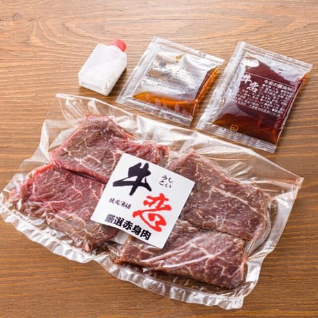 【単品】厳選赤身肉(80g)