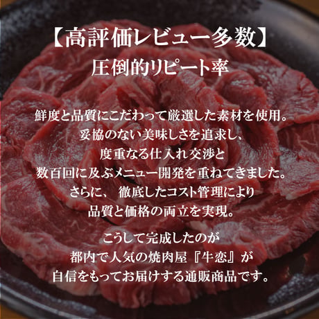 ◆人気NO.２◆『ウチ恋セット』※合計600g