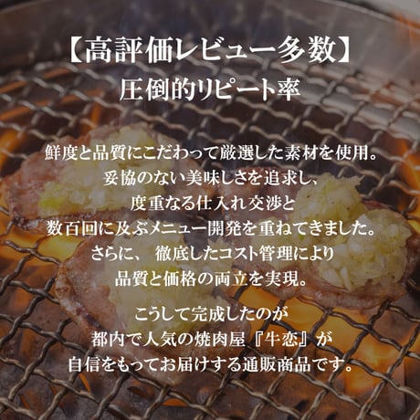 【単品】薄切りタン(80g)