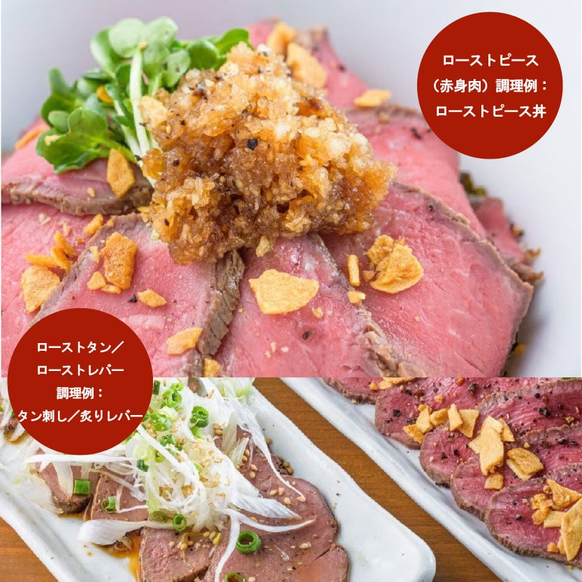 ◇ローストビーフ◇『焼きしらずセット（ピースビーフ・タン・レバー