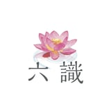 六識哉