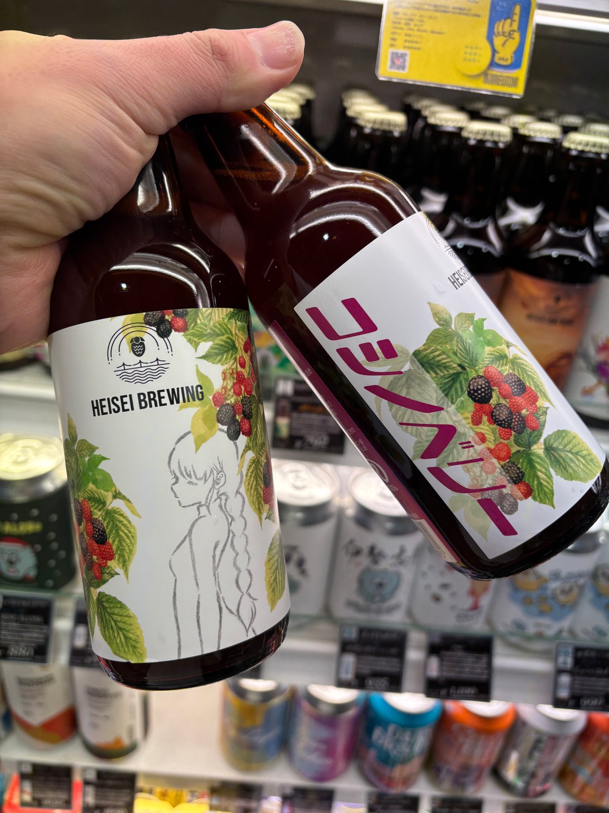 ぺいぺい HEISEI BREWING 越のベリー 330ml | Sakeya Heiseido O