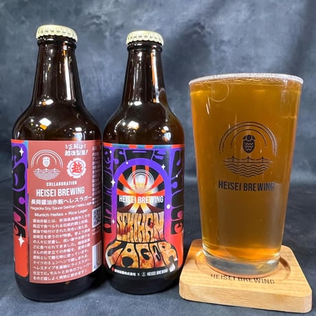 HEISEI BREWING  長岡醤油赤飯ヘレスラガー 330ml