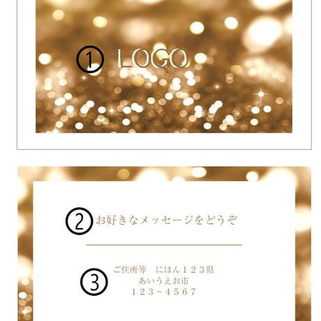 キラキラ　イルミネーション風デザイン　カスタマイズ　両面デザイン　100枚　名刺・台紙・ギフトカード