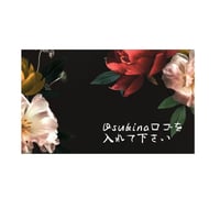 シックな花のカード　カスタマイズ　両面デザイン　100枚　名刺・台紙・ギフトカード