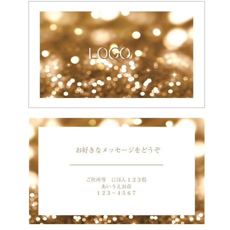 キラキラ　イルミネーション風デザイン　カスタマイズ　両面デザイン　100枚　名刺・台紙・ギフトカード