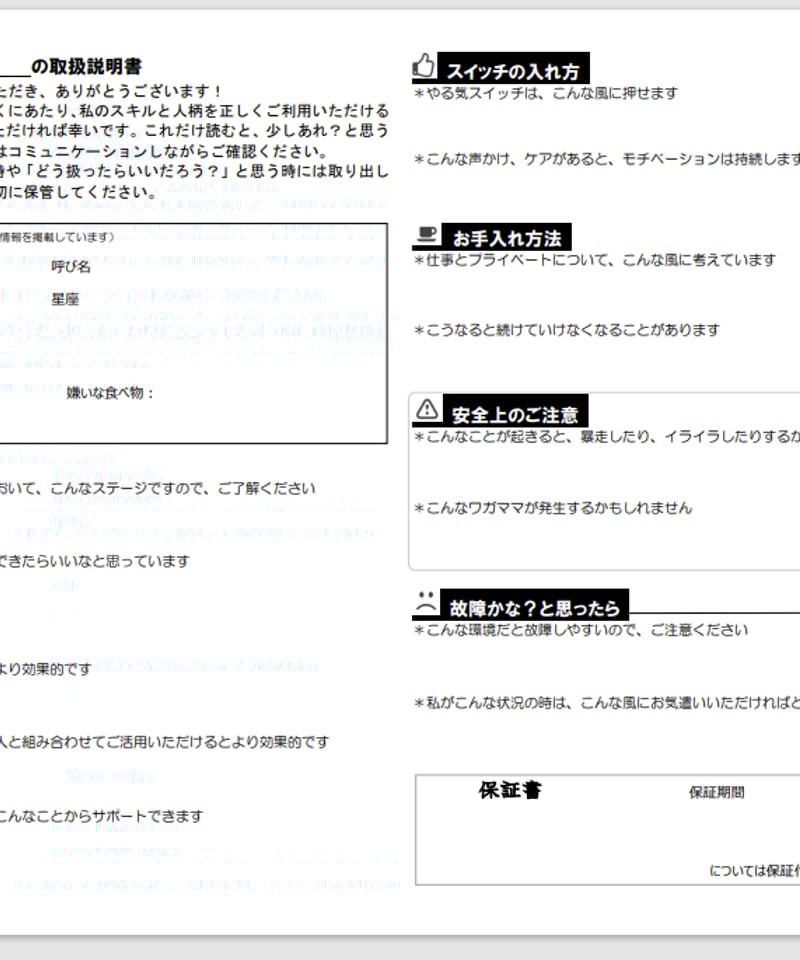 問いかけカード「交流を促す」 ~「私のトリセツ」「私の情熱 問いかけカード「交流を促す」 ~「私のトリセツ」「私の情熱