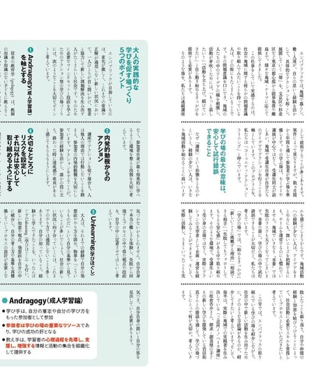 PDF版「アクションを促す学びの場をつくるには？～地産知縁 第4号」（2016年冬号）
