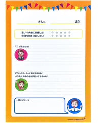 発表会メッセージカード（50枚セット）