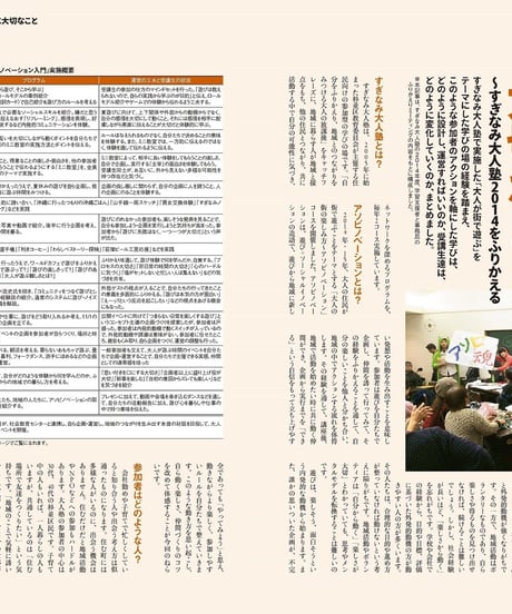 PDF版「地産知縁」 第1号～第５号セット