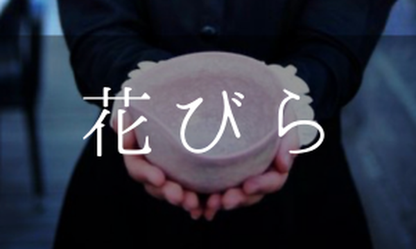 小野穣 アトリエONO【Yutaka Ono Online Shop】