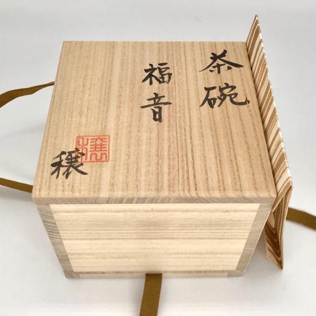 桐箱(お茶碗用) Standard size