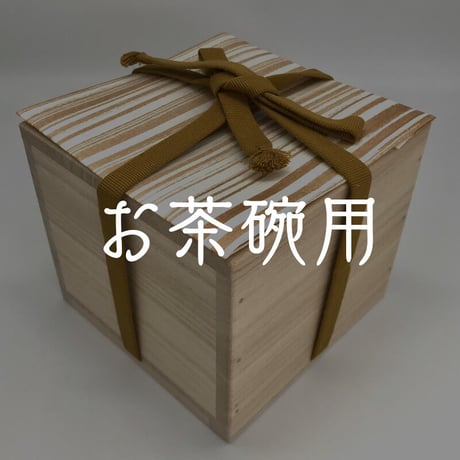 ◼️ぐい呑・茶碗・お猪口◼️20点＋飾り棚セット◼️ ◼️ぐい呑・茶碗・お猪口◼️20点＋飾り棚セット