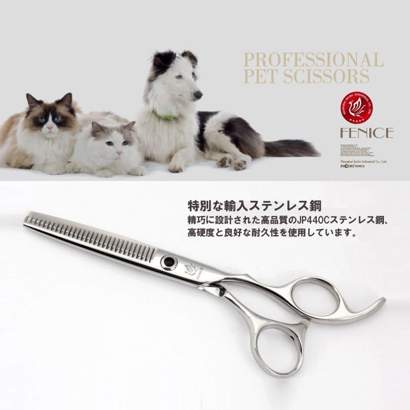フェニーチェ高品質のプロフェッショナル 6.0 インチペットはさみ犬