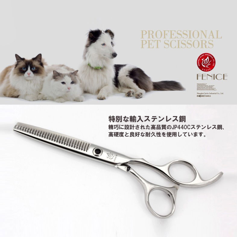 フェニーチェ高品質のプロフェッショナル 6.0 インチペット