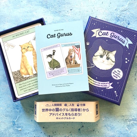 キャットグルカード（世界の猫のオラクルカード/日本語ガイドブック付随/当ストア限定オマケ付き）1個
