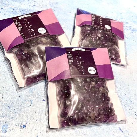 アメジストさざれ石 100g（ウルグアイ産/アメシスト/紫水晶/天然石/さざれ) 1個