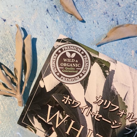 スーパープレミアム・ホワイトセージリーフ 40g（最上級プレミアムAAAリーフからさらに選別/カリフォルニア産/野生/無農薬/ジッパーバッグ3枚付き）1個