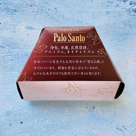 パロサントのお香・浄化塩入り（コーンタイプ/ 5個/ペルー産パロサント/お清め塩）1箱