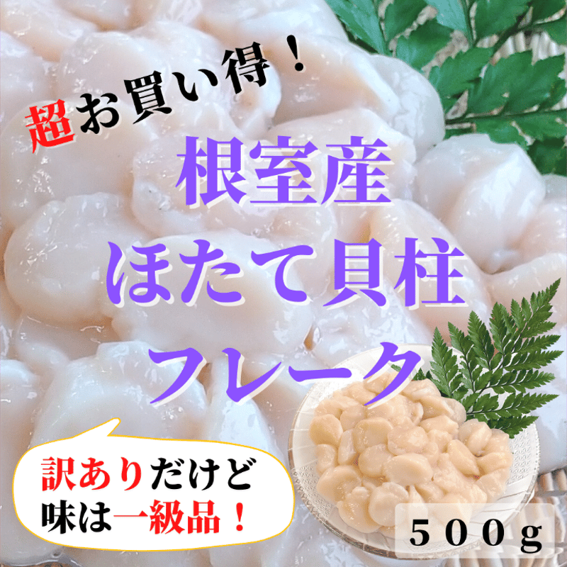 楽天市場】ホタテ フレークの通販 パルシステムほたて貝柱 フレーク