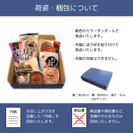 【根室加工】海鮮8点セット『松』