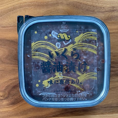 【北海道根室産】いくら醤油漬け　100ｇ