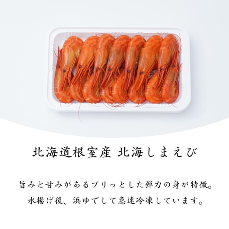 【根室加工】北海しまえび・花咲ガニ・たらばがにセット