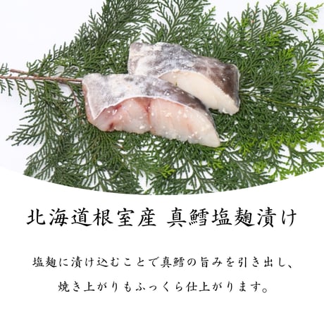 【根室加工】海鮮6点セット『竹』