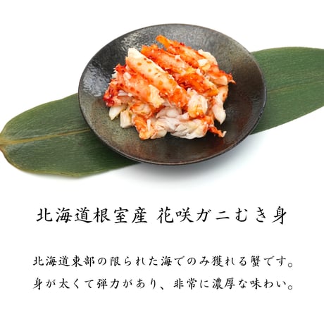 【根室加工】北海しまえび・花咲ガニ・たらばがにセット