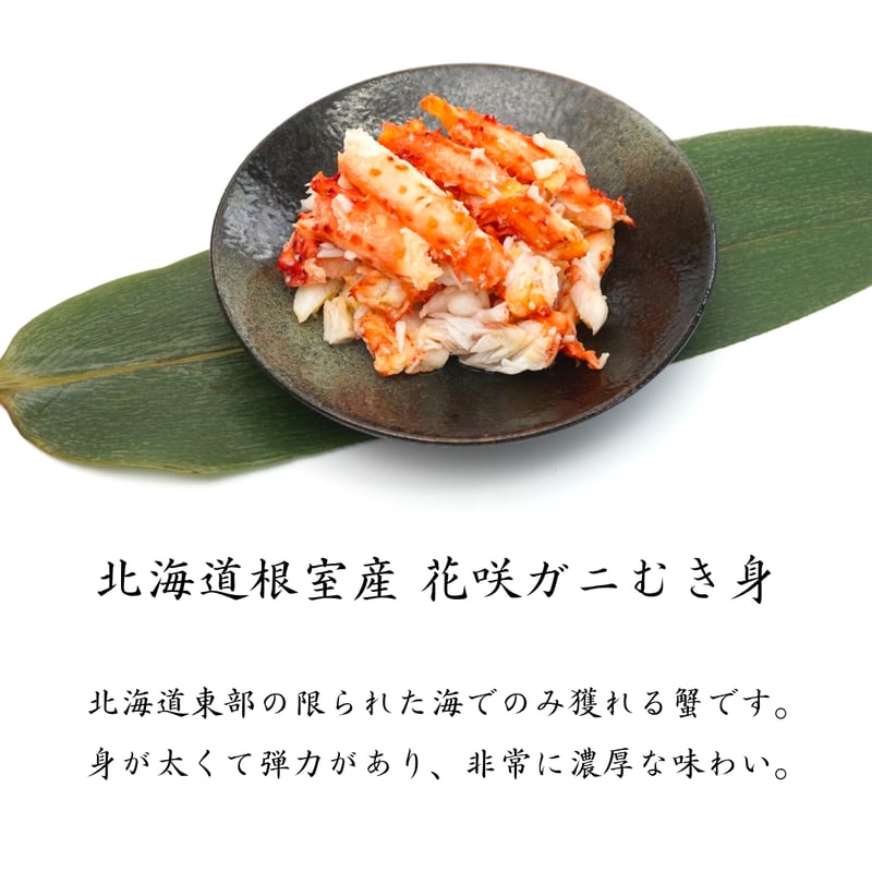 根室加工】北海しまえび・花咲ガニ・たらばがにセット | 北海道グルメ