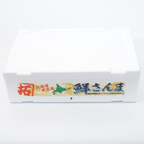 【北海道根室産】鮮さんま　2kg14尾前後（大サイズ）※2026年8月頃販売開始予定