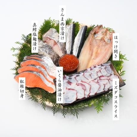 【根室加工】海鮮6点セット『竹』