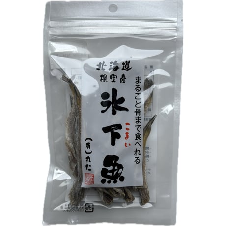 まるごと骨まで食べれる氷下魚（珍味）