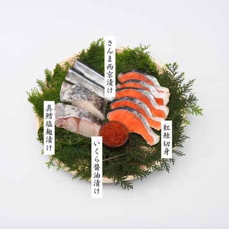 【根室加工】海鮮4点セット『梅』