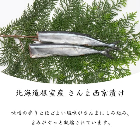 【根室加工】海鮮6点セット『竹』