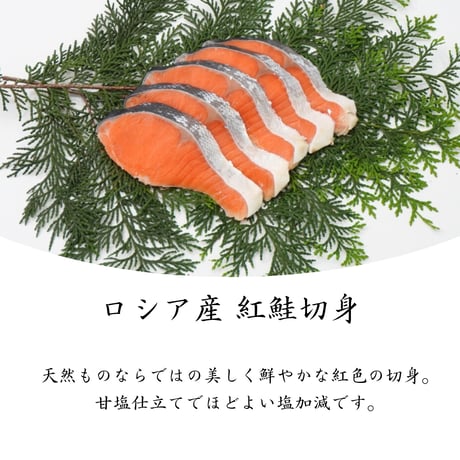 【根室加工】海鮮6点セット『竹』