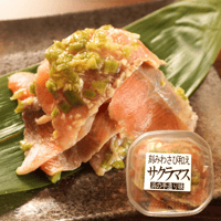 サクラマス 刻みわさび和え