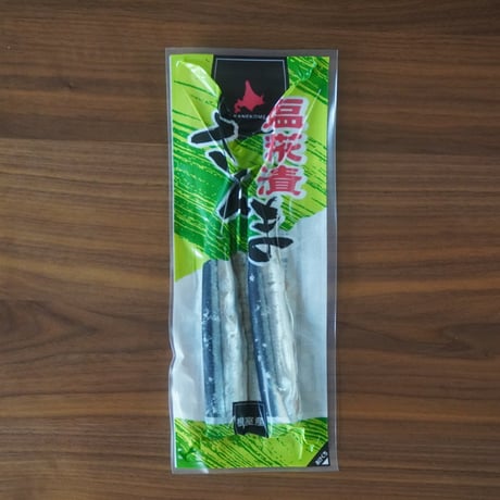 【北海道根室産】塩糀漬さんま　2尾入