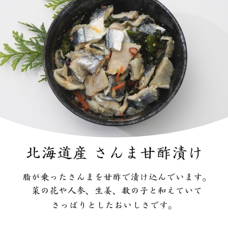 【根室加工】海鮮8点セット『松』