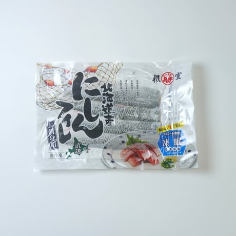 【北海道根室産】にしんフィレ（お刺身用）4枚入
