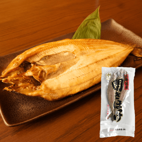 【北海道産】真ホッケ開き