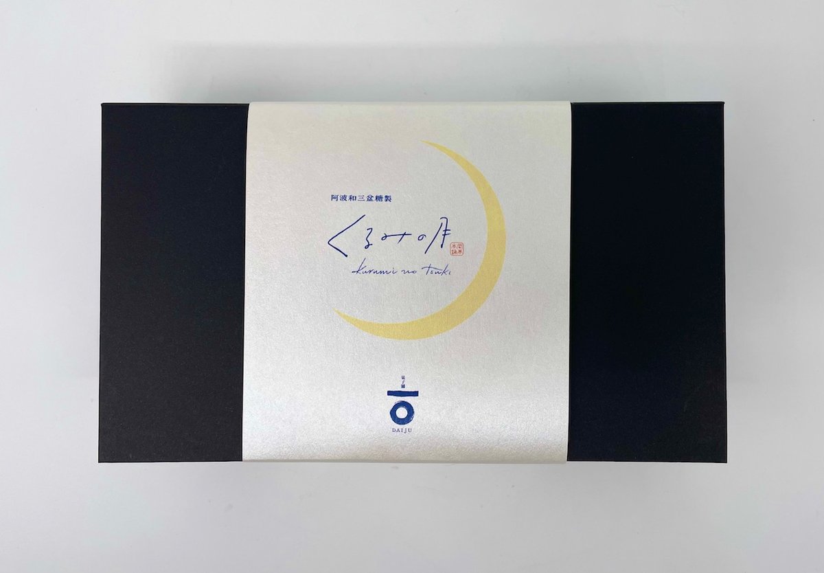 くるみの月8個入 | OKAMAN STORE