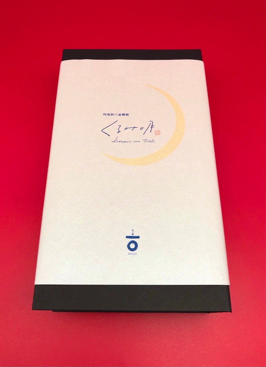 くるみ くるみの月8個入 | OKAMAN STORE